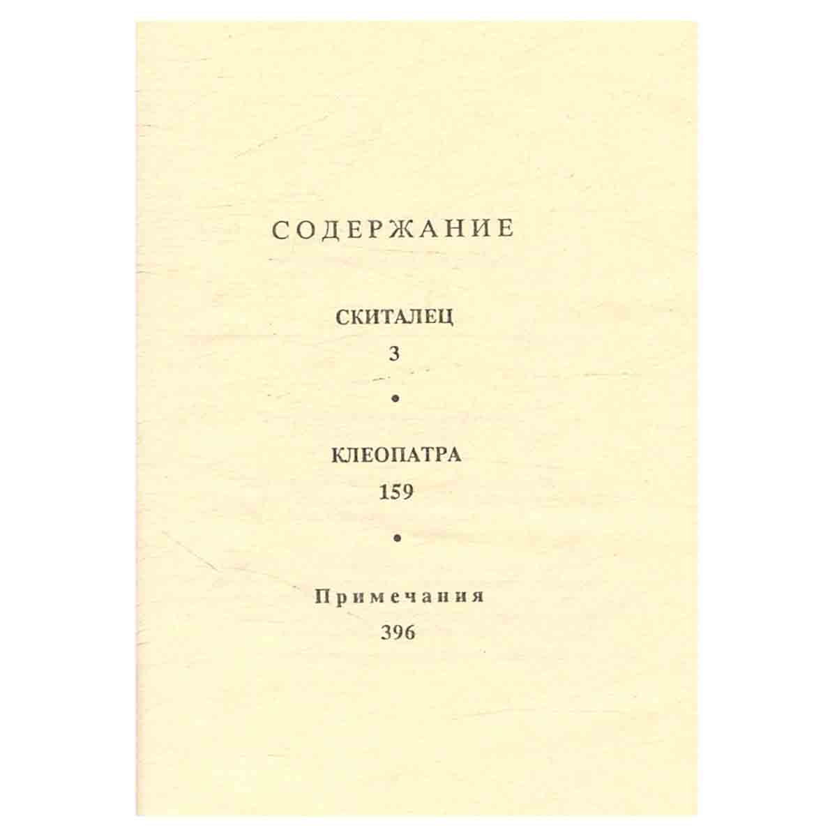 Райдер Хаггард. Сочинения в пяти томах. Том 5