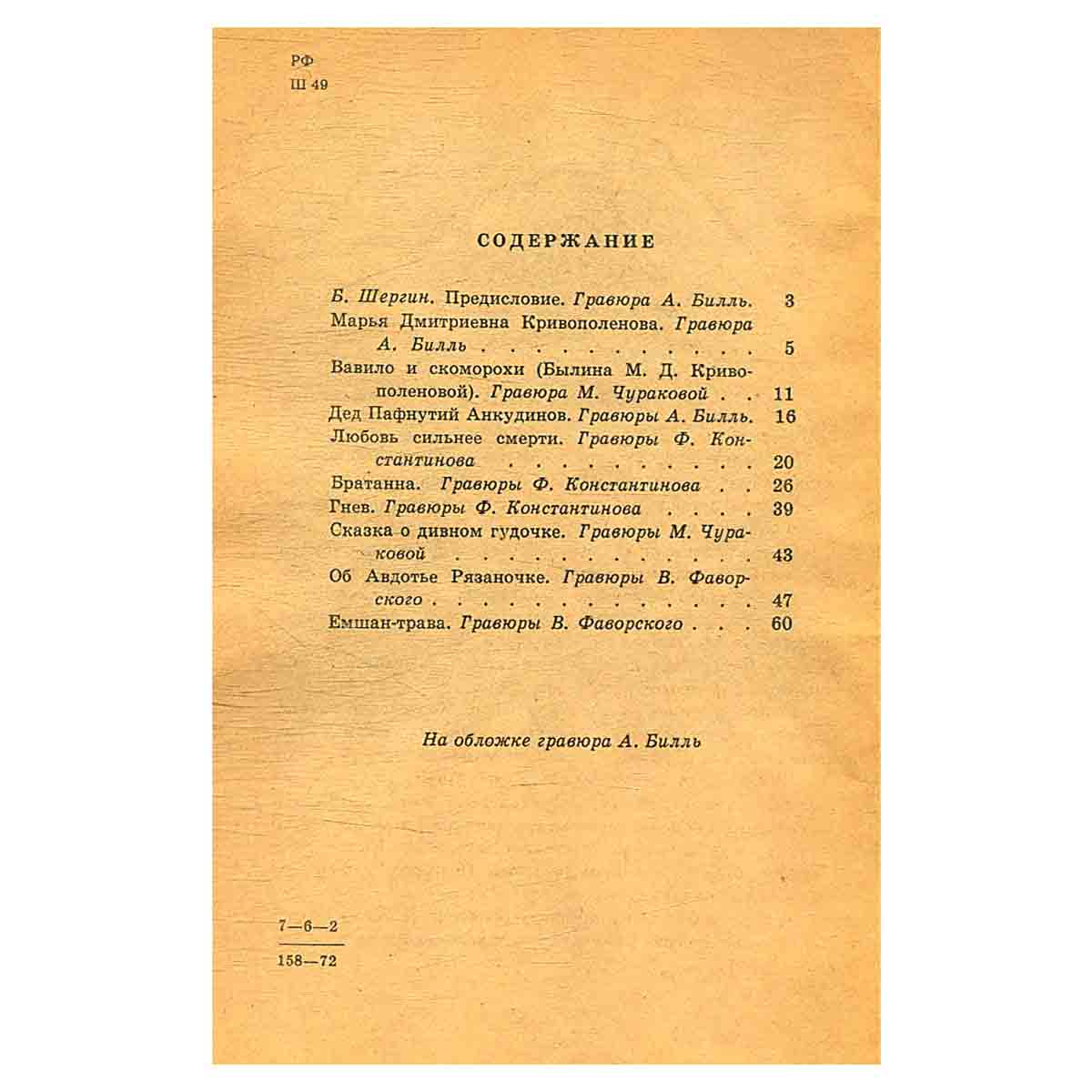Гости с Двины