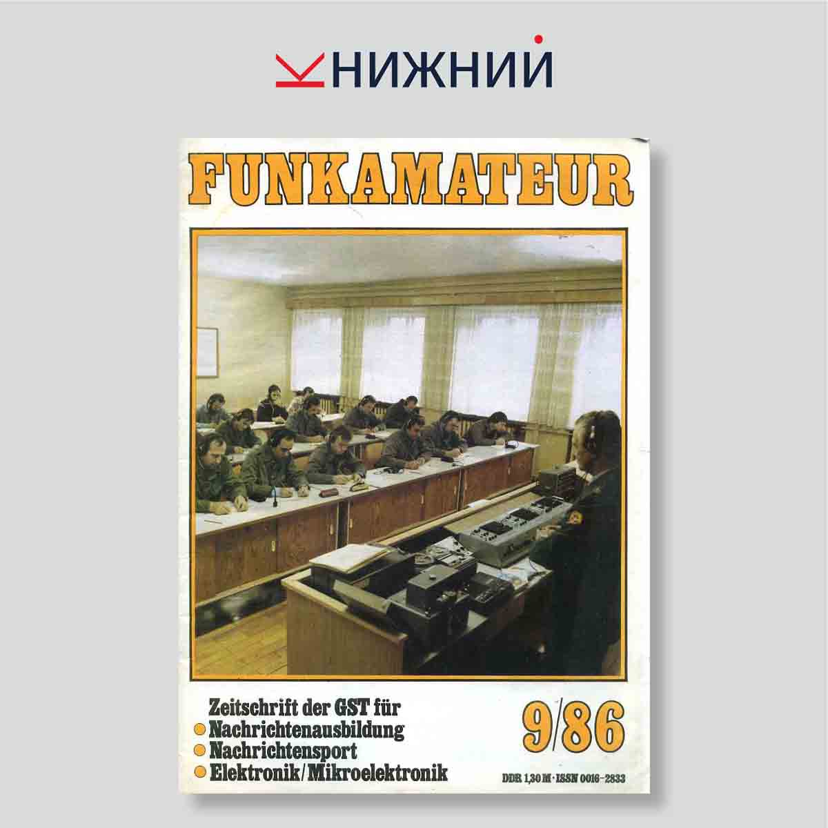 Журнал «Funkamateur» № 9, сентябрь 1986