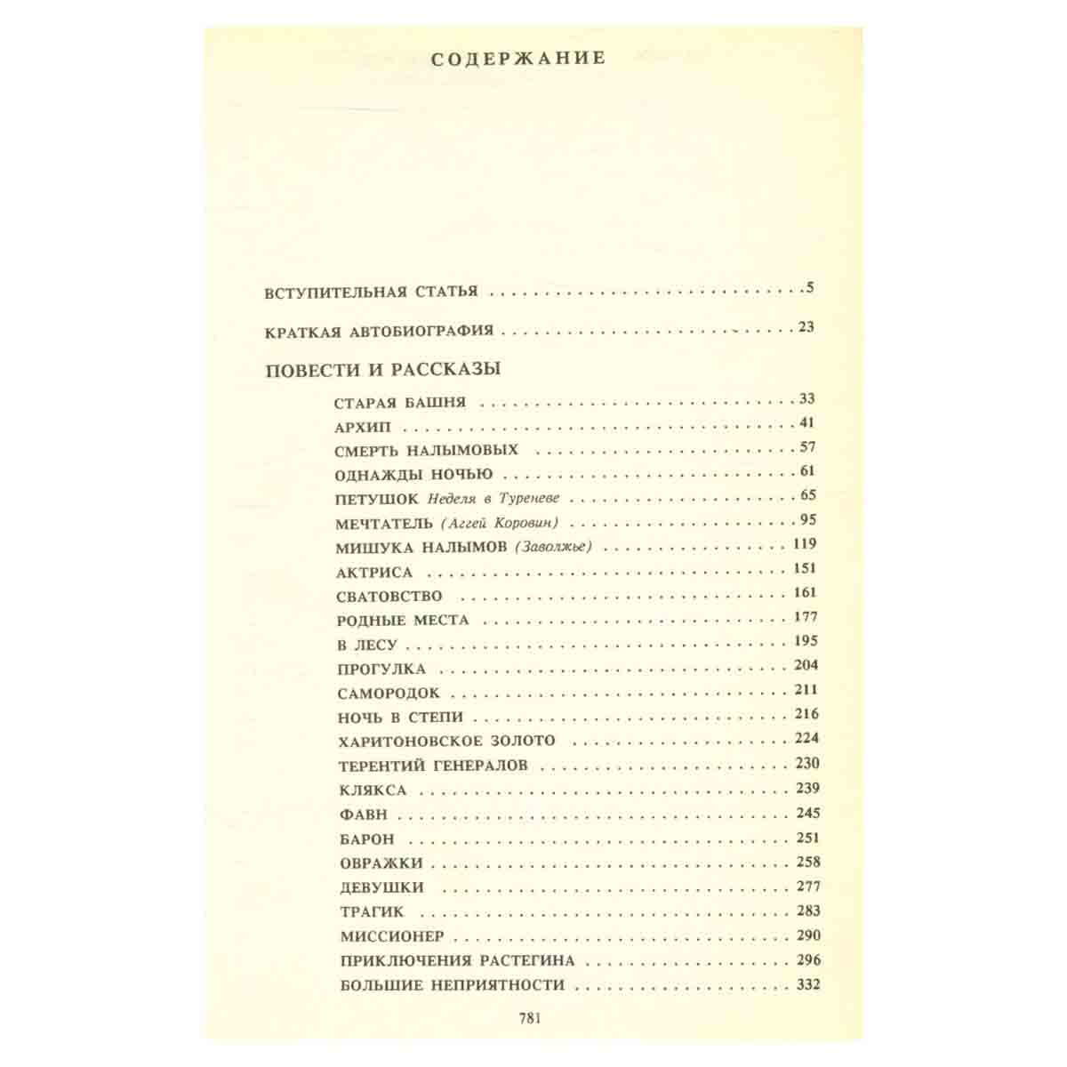 Алексей Толстой. Собрание сочинений в 5 томах (комплект из 5 книг)