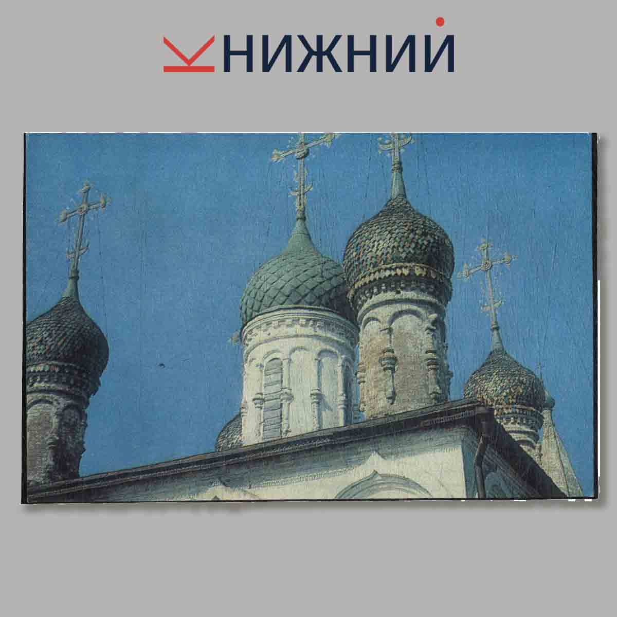 Набор открыток. Гороховец.