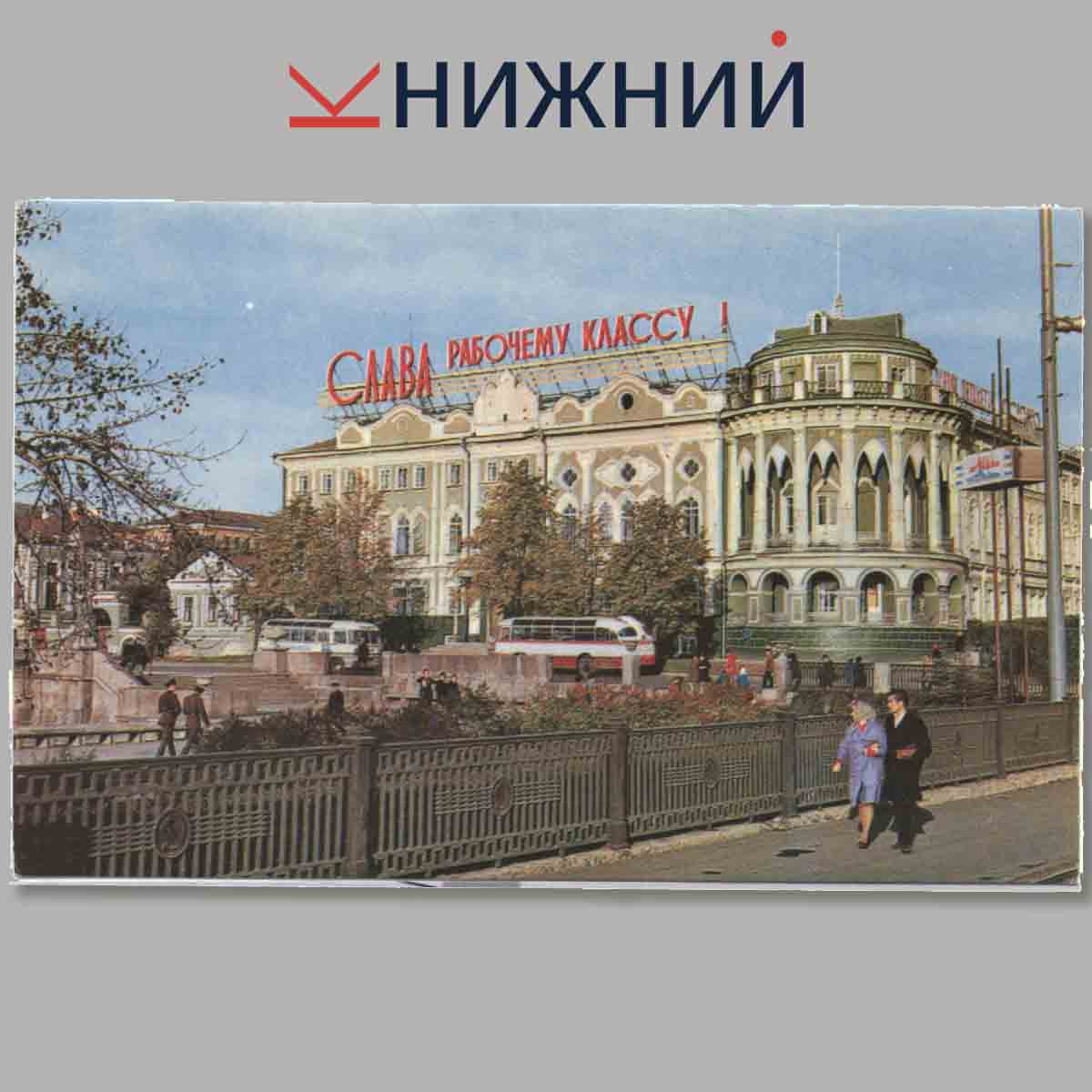 Набор открыток. Города СССР Свердловск.
