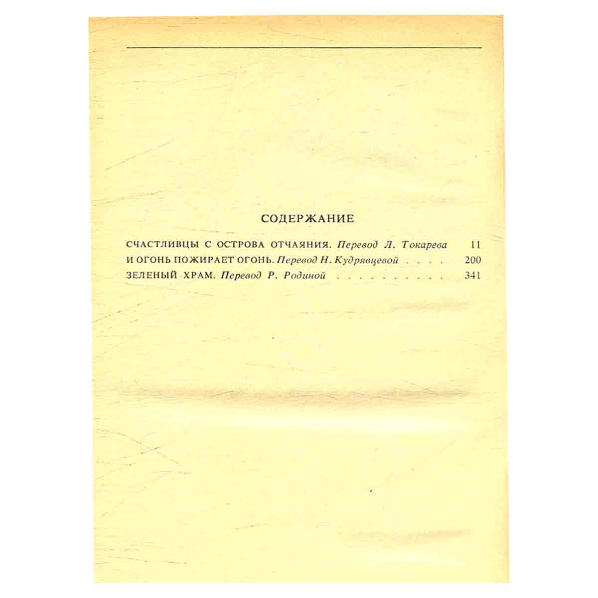 Эрве Базен. Собрание сочинений в 4 томах (комплект из 4 книг)
