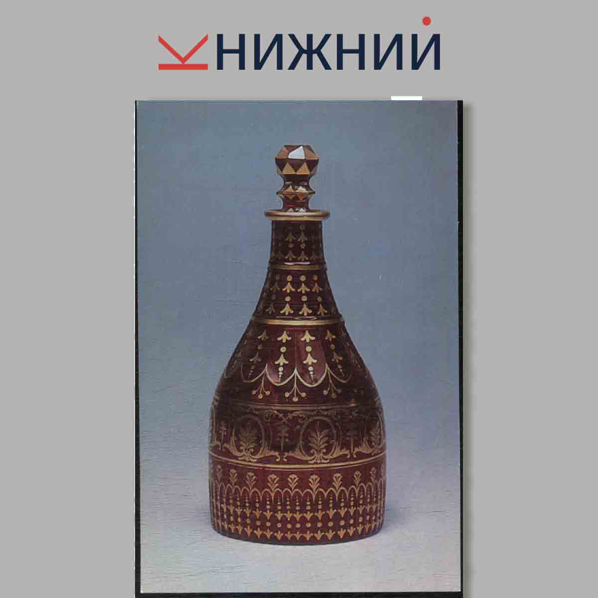 Набор открыток. Russian Art Glass from the History Museum, Moscow.