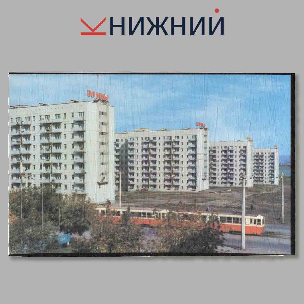 Набор открыток. Города СССР. Магнитогорск.