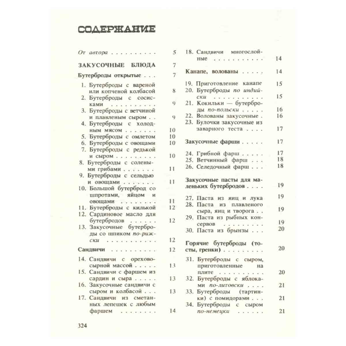Готовим по-домашнему