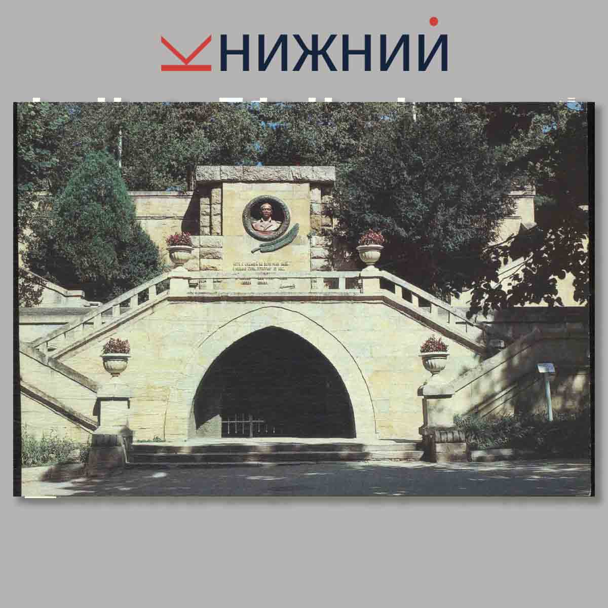 Набор открыток. Кисловодск.