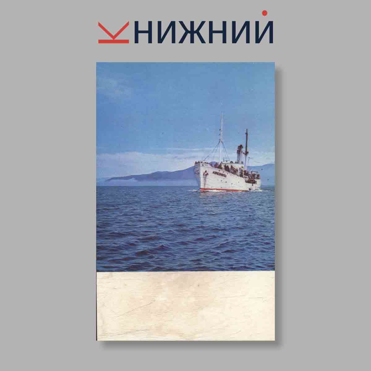 Набор открыток. "Красоты Родины. Байкал"