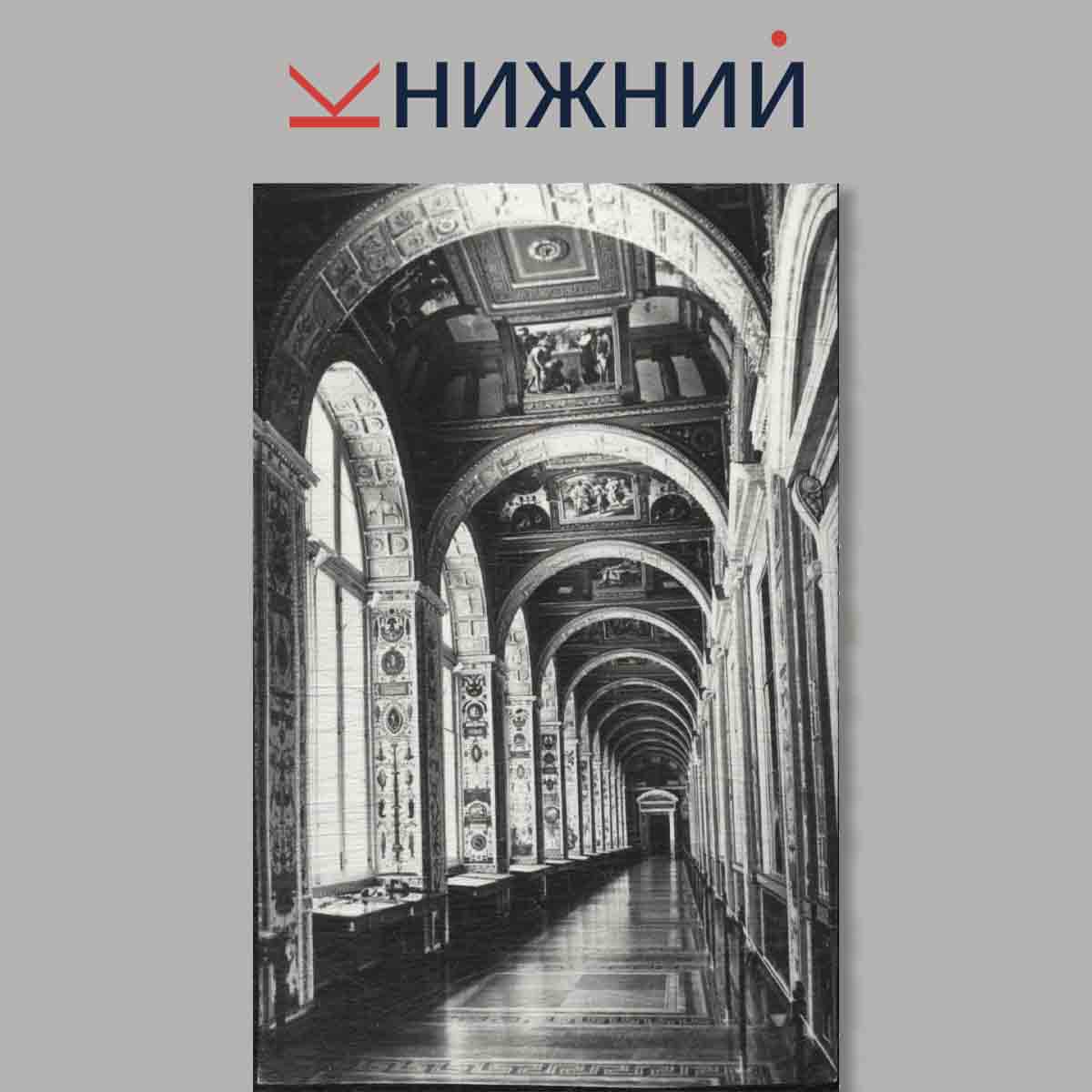 Набор открыток. Эрмитаж. Малый, Старый, Новый, Эрмитажный театр.