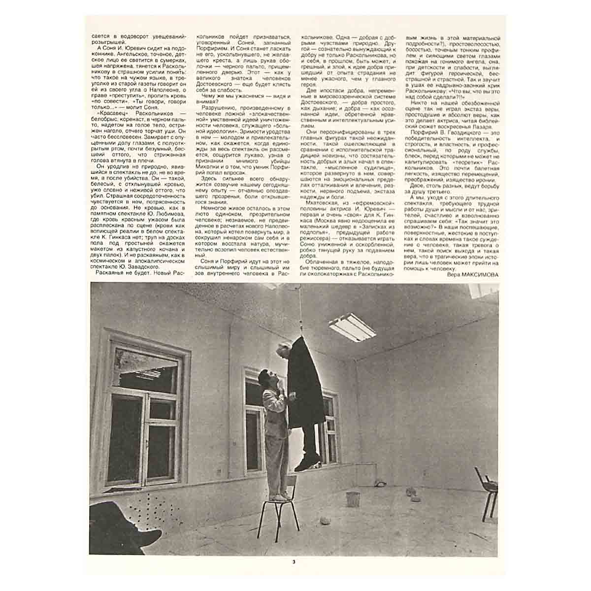 Журнал "Театральная жизнь". Выпуск № 14. 1991
