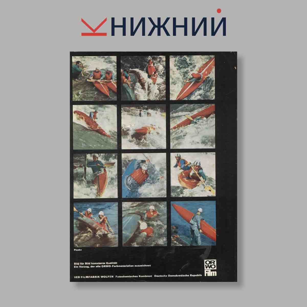 Журнал Neue Werbung. Выпуск № 4, 1971