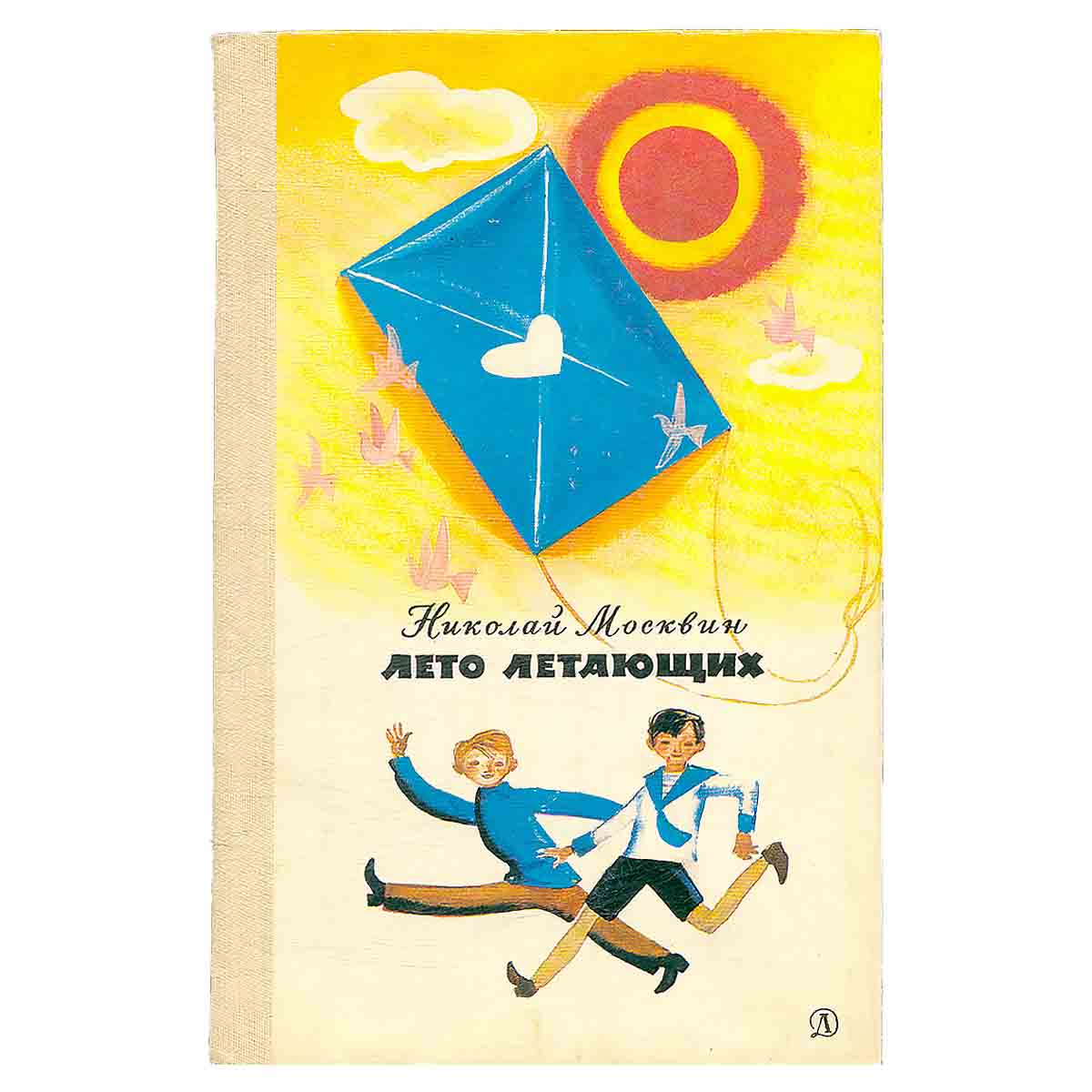 Лето летающих