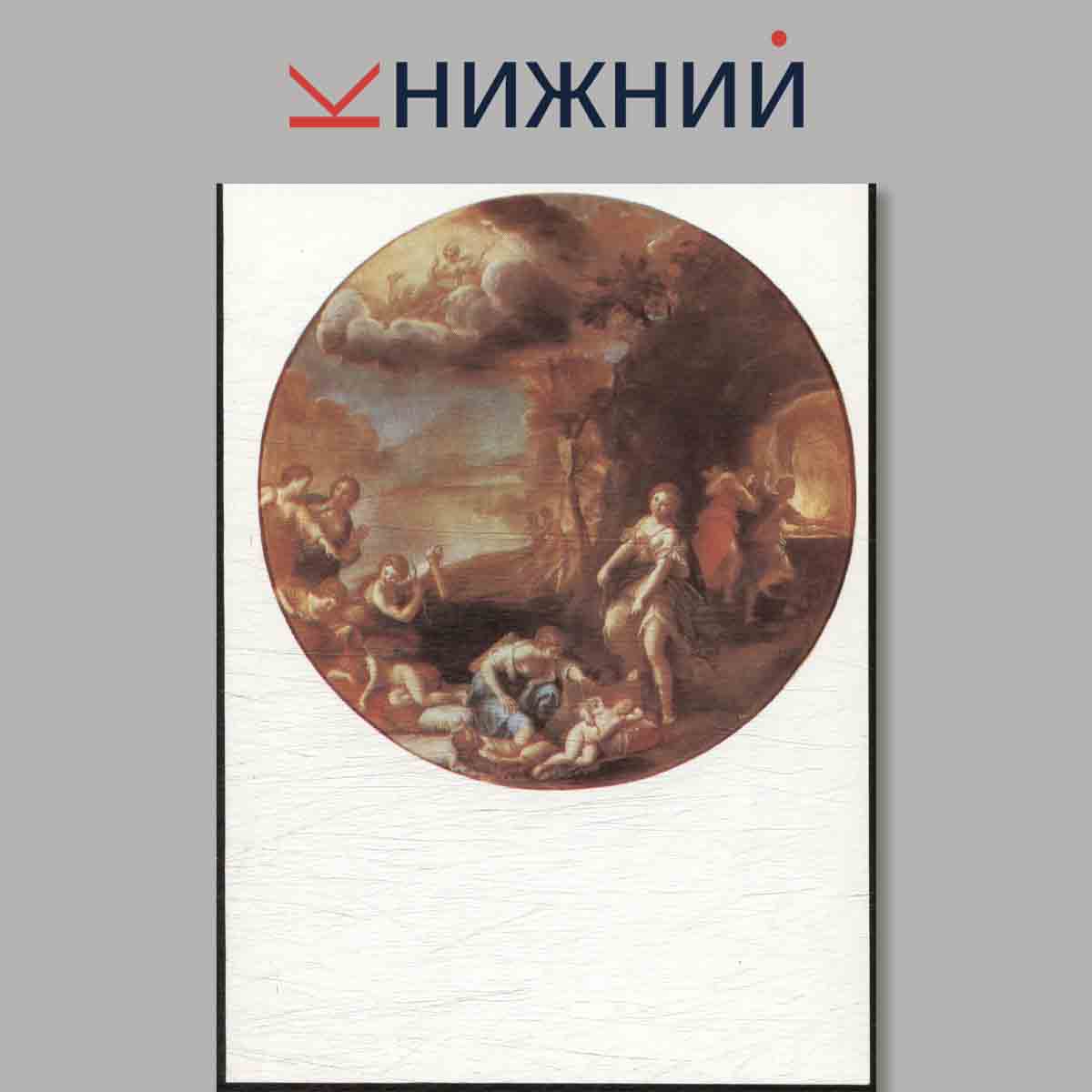Набор открыток. Музеи мира. Галерея Боргезе и национальная галерея. Рим.