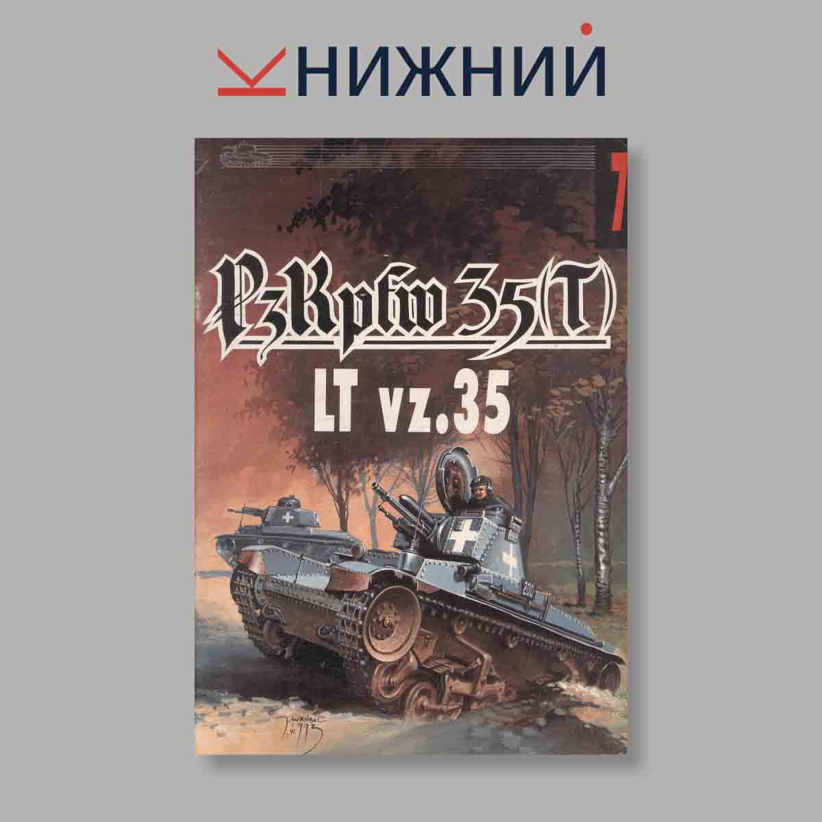 Журнал PzKpfw 35(t) LT vz.35. Выпуск № 7, 1993