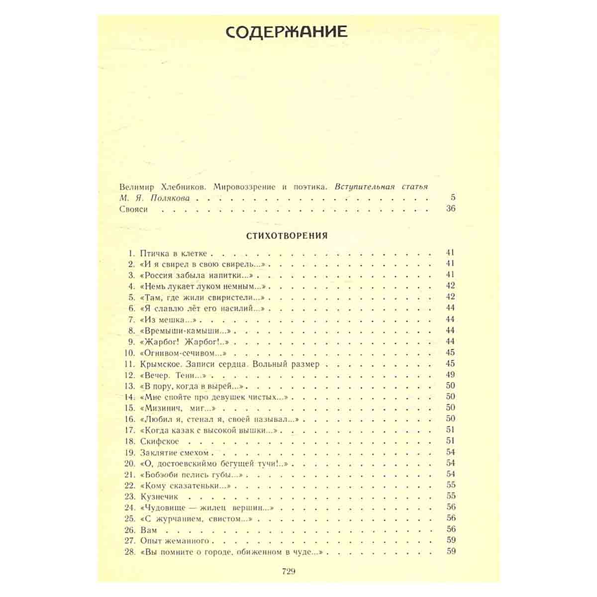 Творения