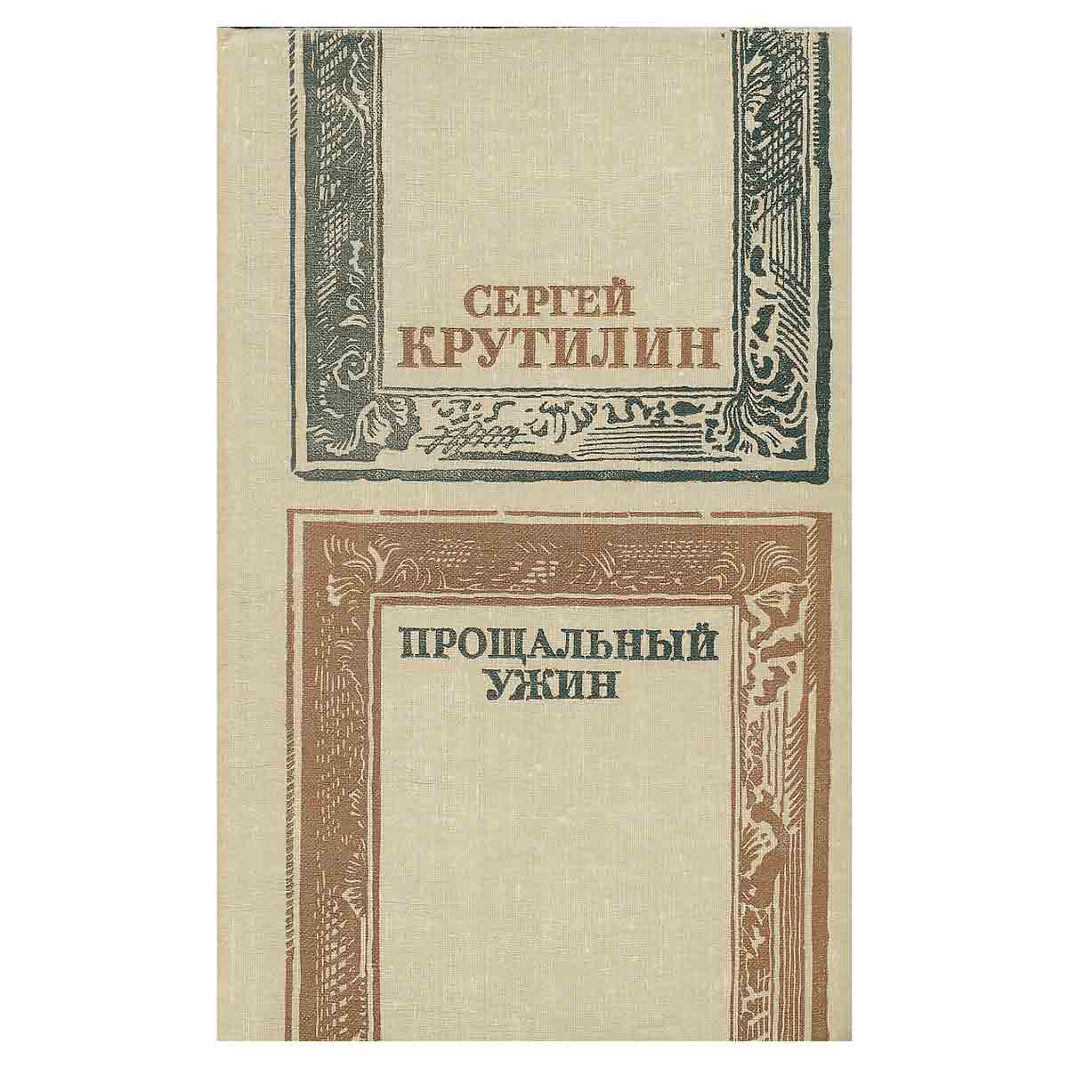 Прощальный ужин