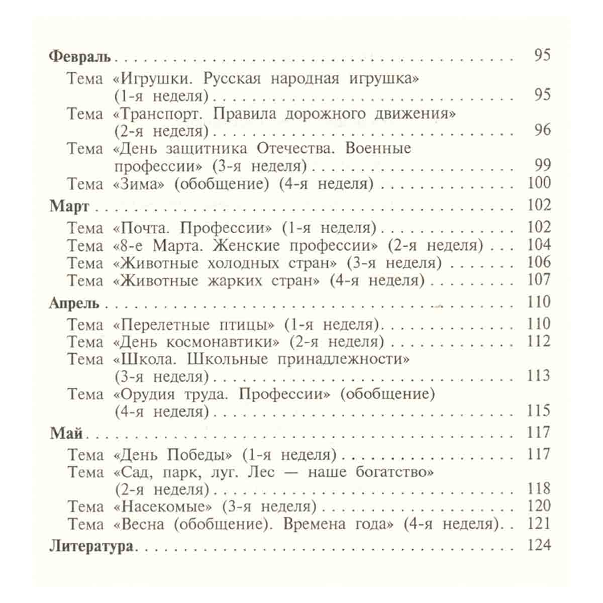 Сборник домашних заданий в помощь логопедам и родителям для преодоления лексико-грамматического недо
