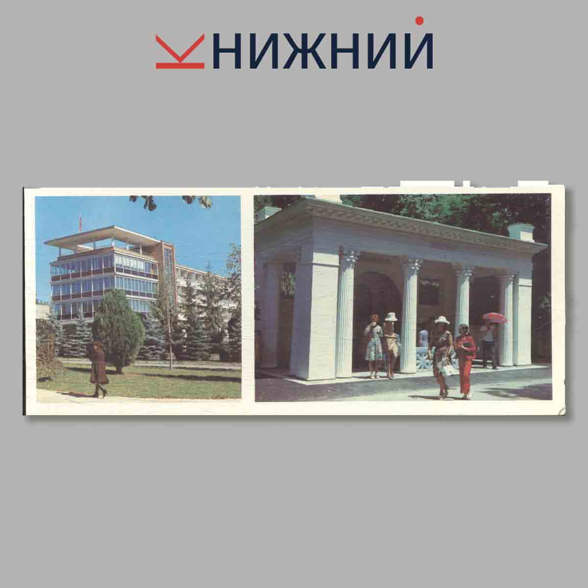 Набор открыток. Ессентуки.