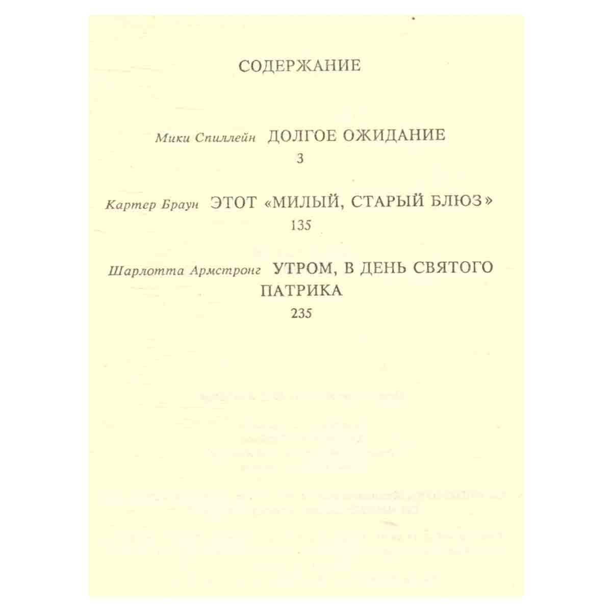 Этот Милый, старый блюз