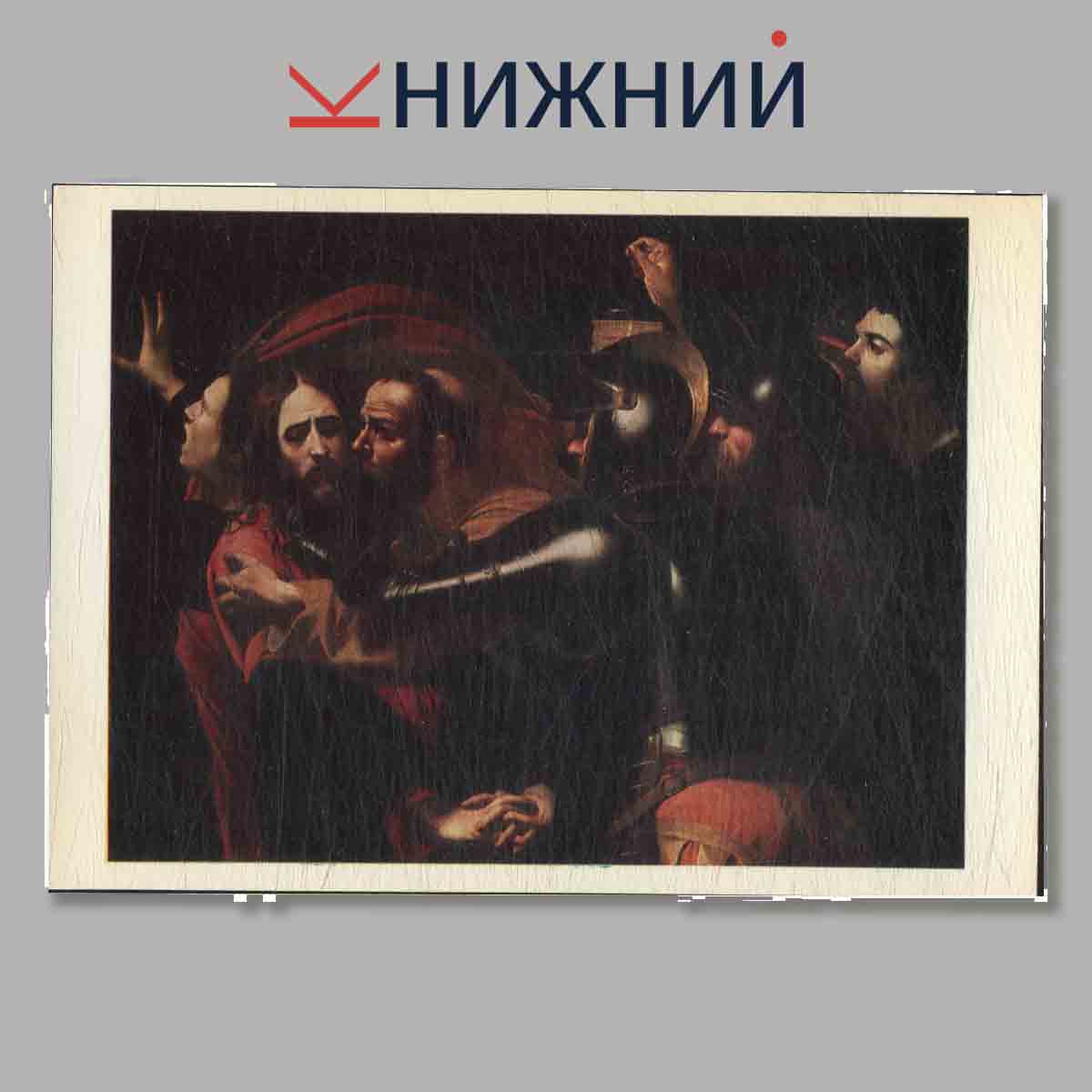 Набор открыток. Western European Painting in Soviet Museums.