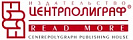 Центрполиграф